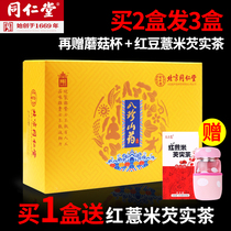 Tong Ren Tang Pat Chun Yam Poria powder Grain Red bean Jobs tears powder Thicken Solid jobs Tears tea Breakfast meal porridge