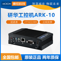 ADVANTECH Yanhua technology ARK-10 Yanhua Industrial Control Machine fan-less embedded industrial control machine