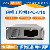 Ganxiang industrial computer IPC-810 6COM Port 5PCIEC0-1816 motherboard IPC-810 empty chassis