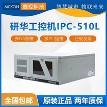 Industrial computer research Ahua IPC-510 original industrial control chassis a variety of ATX motherboard optional