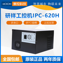 Ganxiang industrial computer IPC-620 new small compact wall hanging