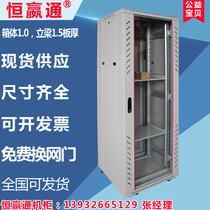 1 m 19U1 2 m cabinet 22u24u network server switch thickened Cabinet 2 m 12U Wall Mount 42U