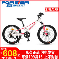 Permanent Children Mountain Bike Male Girl 20 Inch Magnesium Alloy Girl Cycling Student Jubilee Variable Speed Racing Bike