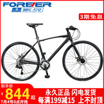 Permanent card Ping The road bike male and female aluminum alloy ultra-light variable speed racing adult road car student bike