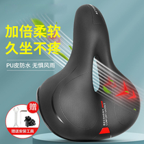 Mountain bike cushions seat cushion ultra soft accessories Grand full seat saddle Saddle Thickened for more comfortable children