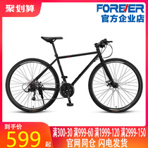 Permanent road bike bike 27 variable speed adult men aluminum alloy 700C Broken wind racing road race bike GT20