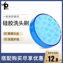 Hair Wash Divine Equipment Brush Adult Massage Circular Comb Head Grabbing Male and Female Head Silicone Cleaning Follicle Grease