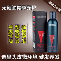 Su Mei silk toning hair conditioning shampoo 250ml men's and women's gentle oil control refreshing silicone free shampoo