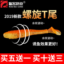 Cat Luya Soft Bait soft worm t tail fish bait with salt and fishy fresh water sea bass Mandarin fish sweet fish fake bait