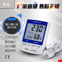 Large screen high - low temperature memory temperature and humidity meter temperature - humidity meter temperature - humidity meter temperature - humidity meter
