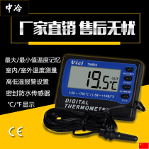 High and low temperature sound alarm Large screen refrigerator thermometer refrigerator refrigerator medical box for refrigeration