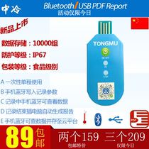Disposable USB Temperature Recorder Bluetooth Settings Automatically generate PDF report cold chain temperature monitoring