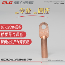 DT copper nose copper joint 120 square wire nose T3 purple copper ear plugging oil end grade A power