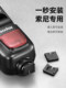 Godox Shenniu 상단 라이트 플래싱 머신 오리지널 핫 슈베이스 보호 커버 소니 마운트 X2T/X3/V860/V1 플래시 머신 톱 라이트 플래시 머신 핫 슈베이스 안티 스크래치 보호 케이스 Godox Shenniu 상단 라이트 플래싱 머신 오리지널 핫 슈베이스 보호 커버 소니 마운트 X2T/X3/V860/V1 플래시 머신 톱 라이트 플래시 머신 핫 슈베이스 안티 스크래치 보호 케이스