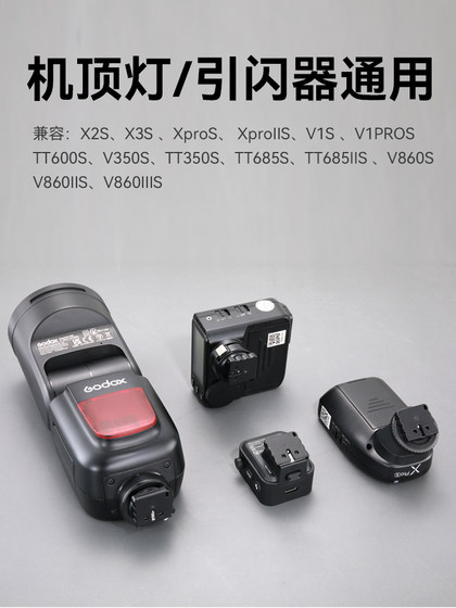 Godox Shenniu 상단 라이트 플래싱 머신 오리지널 핫 슈베이스 보호 커버 소니 마운트 X2T/X3/V860/V1 플래시 머신 톱 라이트 플래시 머신 핫 슈베이스 안티 스크래치 보호 케이스 Godox Shenniu 상단 라이트 플래싱 머신 오리지널 핫 슈베이스 보호 커버 소니 마운트 X2T/X3/V860/V1 플래시 머신 톱 라이트 플래시 머신 핫 슈베이스 안티 스크래치 보호 케이스
