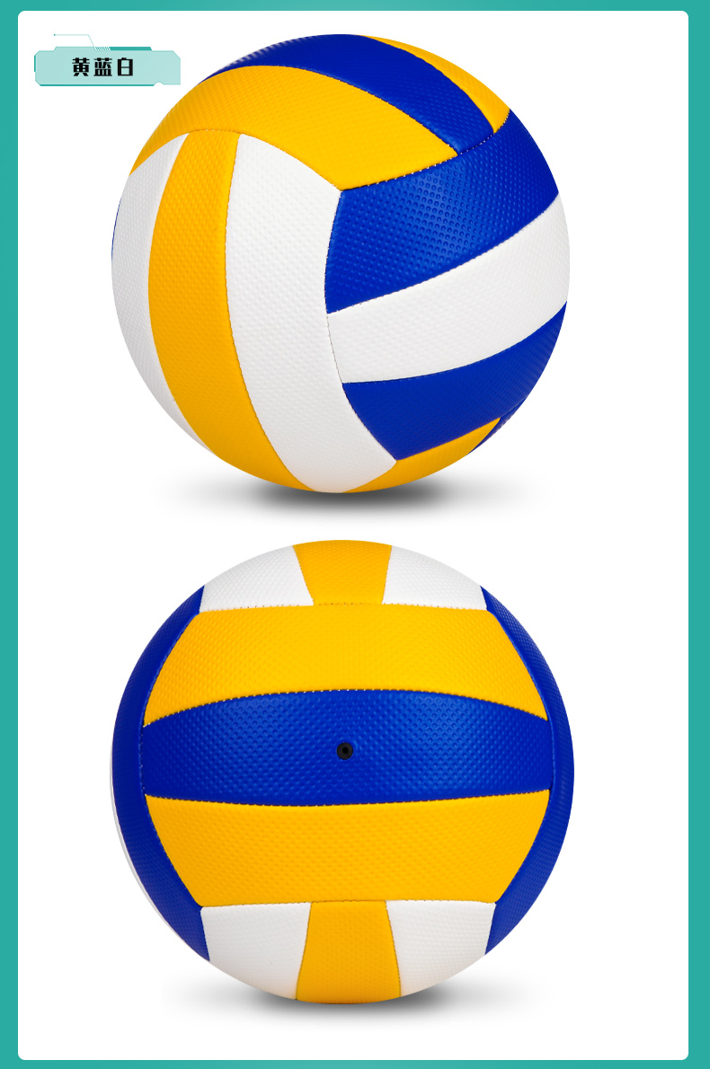 成人5号排球中考学生学生比赛初学者训练初中软式硬排球