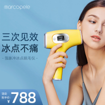Laser freezing point hair removal instrument Full body armpit private parts hair removal Womens special shaving hair removal machine artifact permanent home
