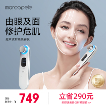 Multi-function ultrasonic RF beauty instrument household eye face face red and blue light skin rejuvenation lifting and firming instrument