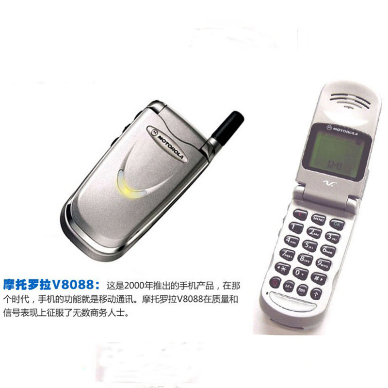 中文名摩托罗拉v8088网络频率;900/1800可选颜色玛亚银,河谷绿,银幻紫
