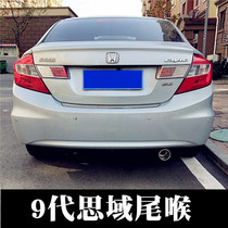 Suitable for 12-15 Honda SDomain modified tailpipe Stainless Steel Exhaust Pipe Decoration Silencers Accessories