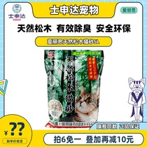 Natural IRIS Love Lithsilk Green Tea Pine Wood Cat Litter Double Basin With Dust-free Soluble Super Absorbent Wood Chip Cat Sofa 5L