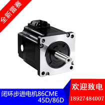 Leisai intelligent 86CME85D 86CME45D two-phase DC digital closed-loop stepper motor motor