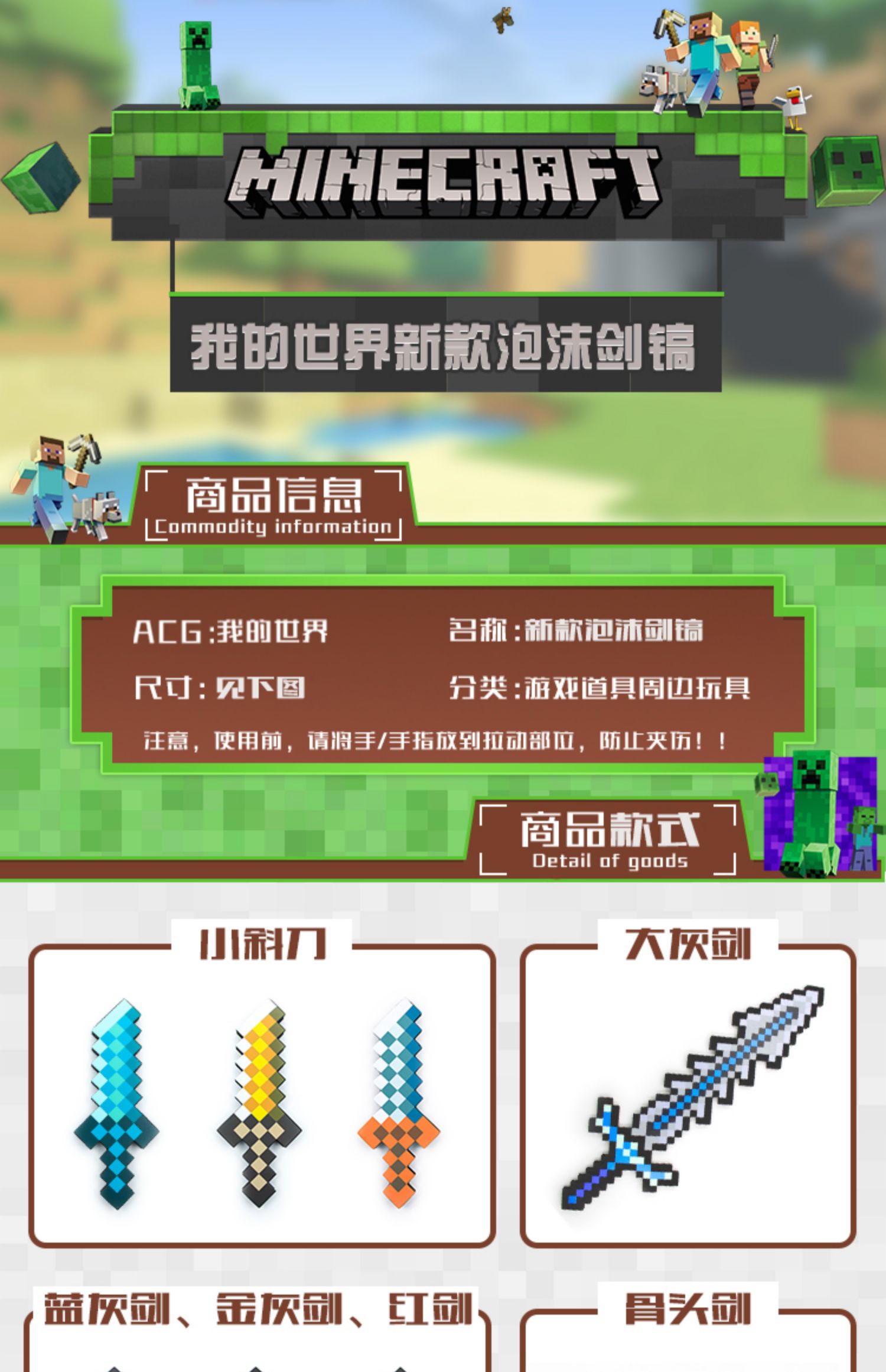 我的世界周边玩具泡沫剑钻石剑镐三菱剑刀游戏武器玩具刀模型道具