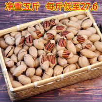 New goods big root fruit 5kg full box wholesale cream flavor longevity fruit 1kg 500g*2 bags of nut snacks