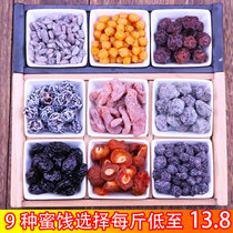 Plum meat plum black plum rock sugar bayberry bulk casual snacks preserved fruit combination sweet and sour candied fruit dried sour plum