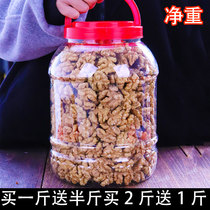 Buy 2kg send 1kg Yunnan walnut 2020 new goods canned raw fresh dry raw bulk walnut meat small packaging