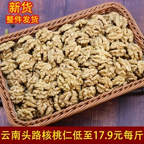2019 new walnuts in bulk 500g raw walnuts shelled fresh Yunnan walnut meat small package