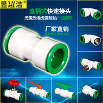 Hot melt-free PPR water pipe quick connector In-line 20PE pipe fittings Direct elbow three-way 4-point pipe fittings thickened