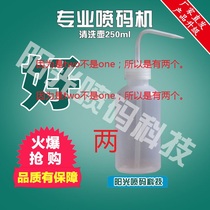 250ml cleaning pot 2 cleaning bottle watering can Hitachi dijie linx easy code Shenou inkjet printer solvent fine