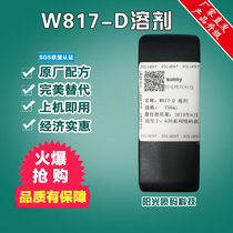630 solvent w817-d inkjet printer thinner with W522-D oil ink cleaning agent Willida
