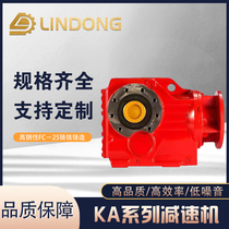 KA series Four series helical gear bevel gear reduction motor integrated hard tooth surface gearbox