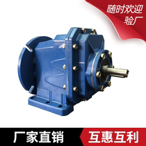 WRC series helical gear reducer