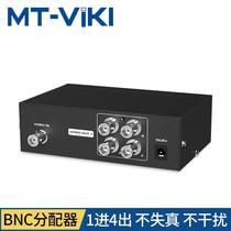 Maxtor dimension moment MT-104BC BNC video splitter 1 in 4 out security surveillance camera HD analog