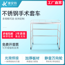 Thickened stainless steel hospital medical cart equipment dental treatment vehicle operating table instrument vehicle three-in-one set vehicle