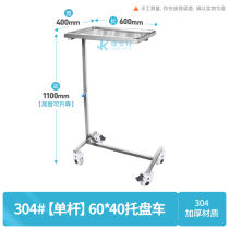 2022 new stainless steel pallet rack 304 hospital pallet tool car single and double pole square disc operating room instrument table