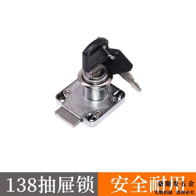 Digao 138-22 desk drawer lock cabinet lock wardrobe lock cabinet door lock furniture lock hardware lock accessories Digao 138-22 desk drawer lock cabinet lock wardrobe lock cabinet door lock furniture lock hardware lock accessories