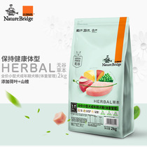 Birebi Dog Food Mini Dog Adult Dog Food 2kg Hawthorn Lotus Leaf Herbals Low Card Preferred Freeze-dried No Valley Grain 4 Catty