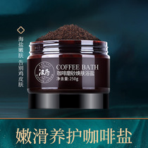 NA H Handrut Coffee Frosted with Skin Bath Salt Compact to Horniness Chicken Peel Gentle nourishing natural extraction