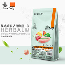 Birikit dog food small dog adult dog food 2kg fur upland protection young dog food deep-sea fish oil beautiful dog beauty and grain 4 catties