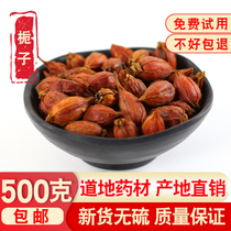 Wild mountain Gardenia red Gardenia big flower gardenia 500g flower grass tea tea water Chinese herbal medicine non-water Gardenia yellow Gardenia