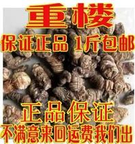 Chinese herbal medicine heavy building 500g Yunnan Yunnan heavy building piece seven leaves a branch of a flower