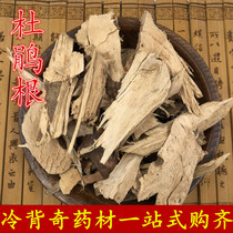 Chinese medicinal materials Rhododendron Rhododendron root 500g mountain Tiger Mountain Tiger Yingshan Red Root cold back Chinese herbal medicine