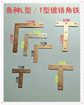 120 90 70L type widening thickened chrome-plated corner yard table and chairs door and window right angle chain piece