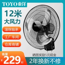 Remote control wall fan wall-mounted electric fan Home 18-inch aluminum leaf Industrial fan high-power electric fan commercial restaurant 20