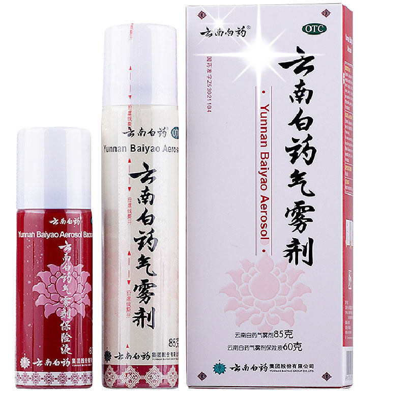 3盒套餐优惠云南白药云南白药气雾剂 (85g*1瓶 60g*1瓶)/盒