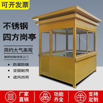 Steel structure Sifang watchtower doorman community toll station duty security pavilion Movable sun room lounge customization